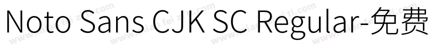 Noto Sans CJK SC Regular字体转换